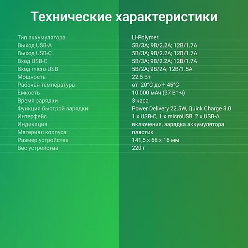 Мобильный аккумулятор Digma DGPF10C 10000mAh QC3.0/PD3.0 22.5W 3A 2xUSB-A/USB-C черный (DGPF10C22PBK) фото 6
