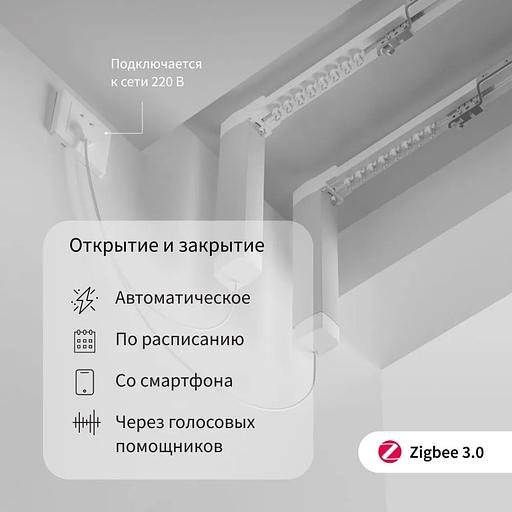 Мотор Aqara для раздвижных штор выдвижение гориз. (CD-M01D) фото 2