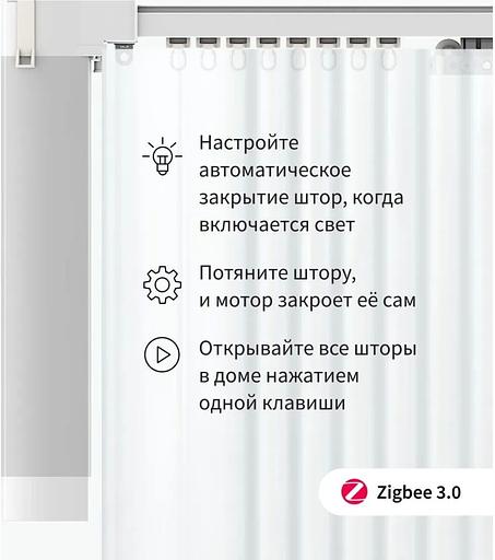 Мотор Aqara для раздвижных штор выдвижение гориз. (CD-M01D) фото 3