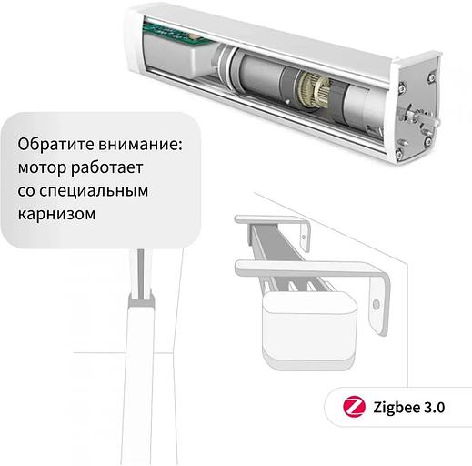 Мотор Aqara для раздвижных штор выдвижение гориз. (CD-M01D) фото 4