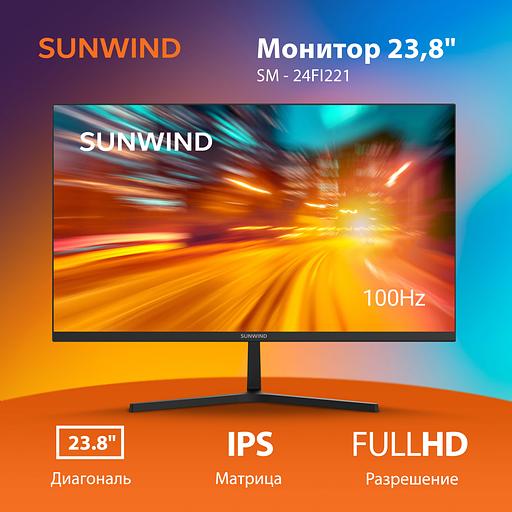 Монитор SunWind 23.8" SM-24FI221 черный IPS LED 5ms 16:9 HDMI M/M матовая 250cd 178гр/178гр 1920x1080 100Hz G-Sync VGA DP FHD 3.0кг фото 3