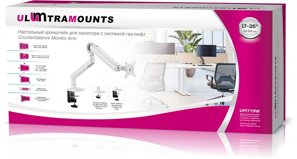 Кронштейн для мониторов Ultramounts UM719W белый 17"-35" макс.10.5кг крепление к столешнице поворот и наклон фото 8