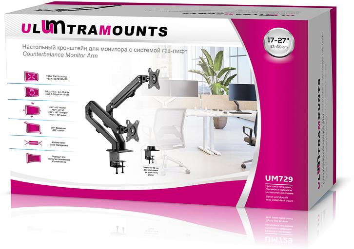 Кронштейн для мониторов Ultramounts UM729 черный 17"-27" макс.7кг крепление к столешнице поворот и наклон фото 10