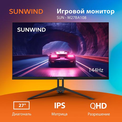 Монитор SunWind 27" SUN-M27BA108 черный IPS 3ms 16:9 HDMI матовая 280cd 178гр/178гр 2560x1440 144Hz G-Sync DP FHD 4.2кг фото 2