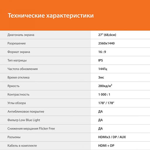 Монитор SunWind 27" SUN-M27BA108 черный IPS 3ms 16:9 HDMI матовая 280cd 178гр/178гр 2560x1440 144Hz G-Sync DP FHD 4.2кг фото 8