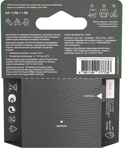 Батарея GP Ultra Plus Alkaline 15AUPA21-2CRSB4 AA (4шт) блистер фото 4