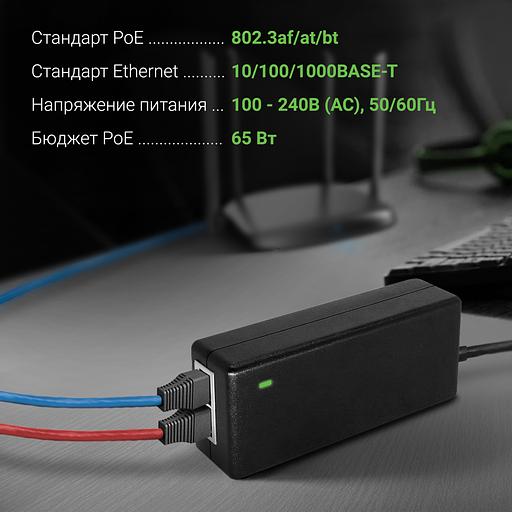 Инжектор PoE Digma DNP65W52GTXP 10/100/1000BASE-T 65Вт 100-240В(АС) фото 4