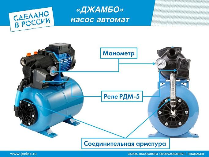 Насосная станция центробежный Джилекс Джамбо 70/50 П 2.0 1100Вт 4200л/час (3006) фото 7