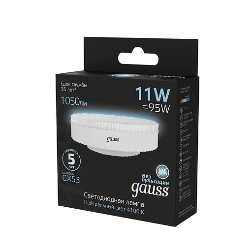 Лампа светодиодная Gauss 108008211 11Вт цок.:GX53 таблетка 150B 4100K св.свеч.бел.нейт. GX53 (упак.:1шт) фото 5