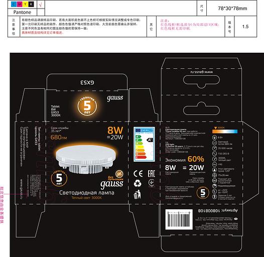 Лампа светодиодная Gauss GX53 8Вт цок.:GX53 таблетка 220B 3000K св.свеч.бел.теп. Tablet (упак.:1шт) (108008108) фото 7