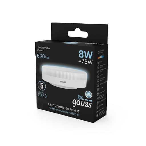 Лампа светодиодная Gauss GX53 8Вт цок.:GX53 таблетка 220B 4100K св.свеч.бел.нейт. Tablet (упак.:1шт) (108008208) фото 4