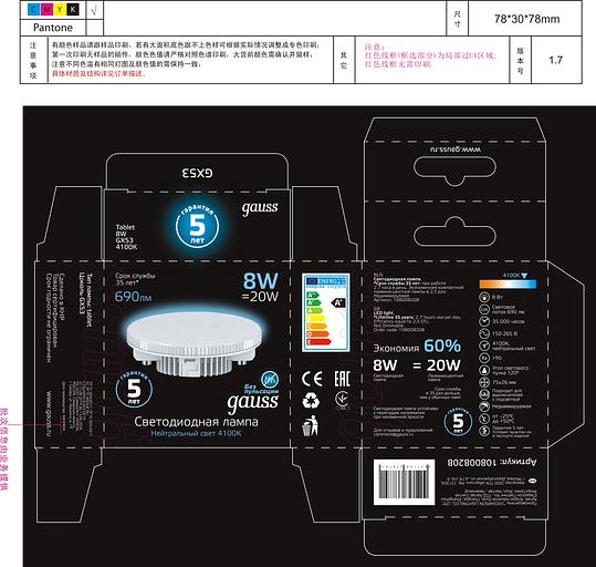 Лампа светодиодная Gauss GX53 8Вт цок.:GX53 таблетка 220B 4100K св.свеч.бел.нейт. Tablet (упак.:1шт) (108008208) фото 7