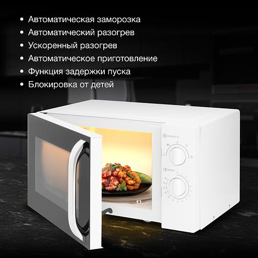 Микроволновая Печь Hyundai HYM-M2023 23л. 800Вт белый/хром фото 3