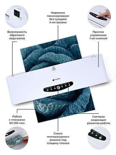 ГЕЛЕОС Ламинатор ЛМ A3-4В, А3, 2х250 (пленка 60-250мкм), 300 мм/мин, 4 вала, реверс, пластиковый. корпус, мах толщина 0,6мм фото 6