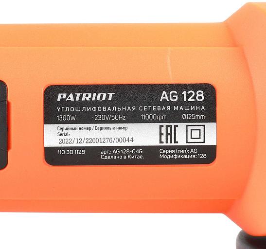 Углошлифовальная машина Patriot AG 128 1300Вт 11000об/мин рез.шпин.:M14 d=125мм (110301128) фото 10