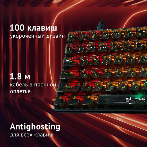 Клавиатура Оклик 915GK механическая черный USB for gamer (1790371) фото 4
