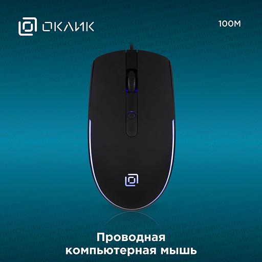 Мышь Оклик 100M черный оптическая (1600dpi) USB для ноутбука (4but) фото 2