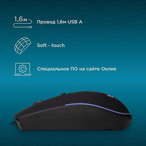 Мышь Оклик 100M черный оптическая (1600dpi) USB для ноутбука (4but) фото 4