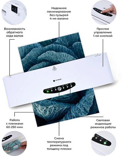 Ламинатор Heleos ЛМА34В белый/черный A3 (60-250мкм) 30см/мин (4вал.) хол.лам. лам.фото реверс фото 5