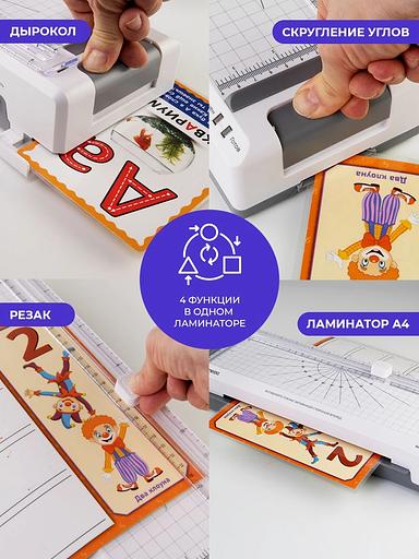 Ламинатор Heleos ЛМА4М белый/серый A4 (60-125мкм) 35см/мин (2вал.) хол.лам. лам.фото фото 5