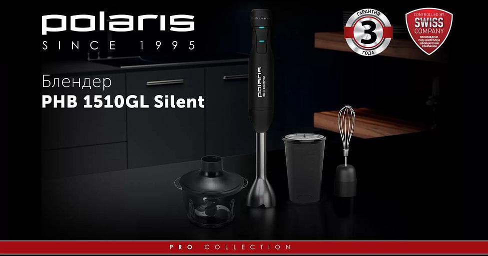 Блендер погружной Polaris PHB 1510GL Silent 1500Вт черный фото 2