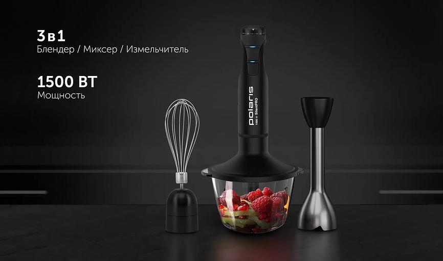 Блендер погружной Polaris PHB 1510GL Silent 1500Вт черный фото 4