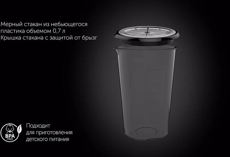 Блендер погружной Polaris PHB 1510GL Silent 1500Вт черный фото 9