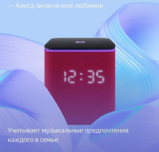 Умная колонка Yandex Станция Миди YNDX-00054PNK Алиса малиновый 24W 1.0 BT/Wi-Fi 10м фото 8