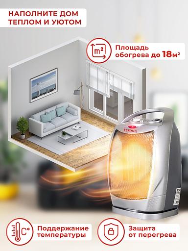 Тепловентилятор Eurolux ТВК-EU-2 1800Вт серый фото 10