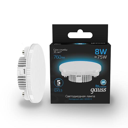 Лампа светодиодная Gauss 108008308 8Вт цок.:GX53 таблетка 150B 6500K св.свеч.бел.хол. GX53 (упак.:1шт) фото 2