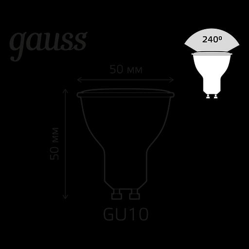 Лампа светодиодная Gauss 101106406 6Вт цок.:GU10 софит 175B св.свеч.RGBW MR16 (упак.:1шт) фото 5