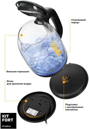 Чайник электрический Kitfort КТ-625-5 1.7л. 2200Вт черный/серый корпус: стекло/пластик фото 3