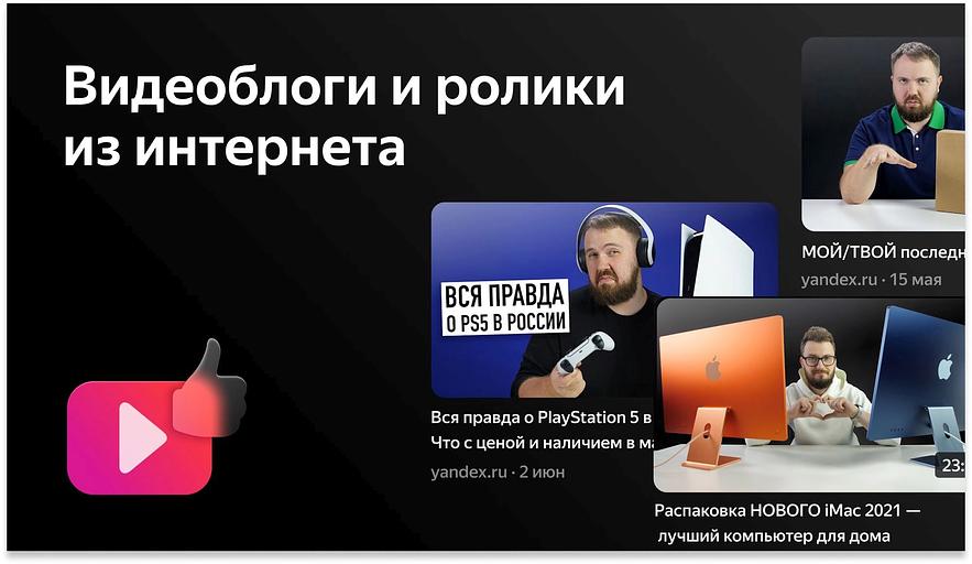 Телевизор LED BBK 43" 43LEX-7246/FTS2C (B) Яндекс.ТВ черный FULL HD 50Hz DVB-T2 DVB-C DVB-S2 WiFi Smart TV (RUS) фото 9