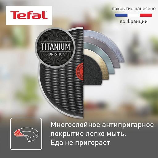 Сковорода блинная Tefal Easy Plus Э 04237522 (9100054098) фото 6