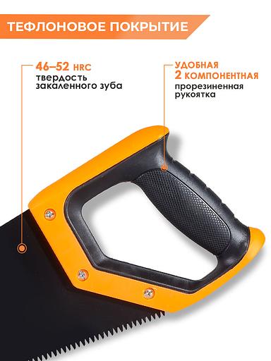 Ножовка Вихрь Тефлон (73/2/4/8) фото 3