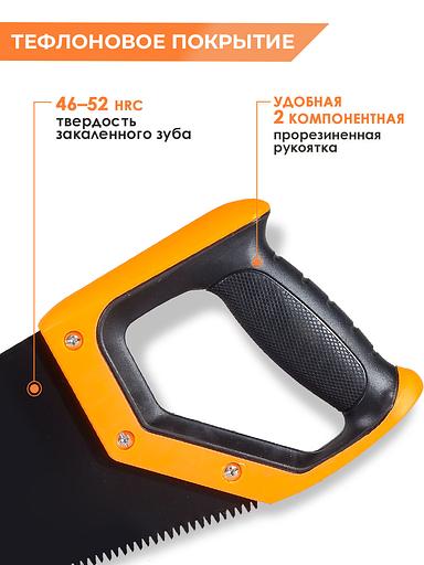 Ножовка Вихрь Тефлон (73/2/4/9) фото 3