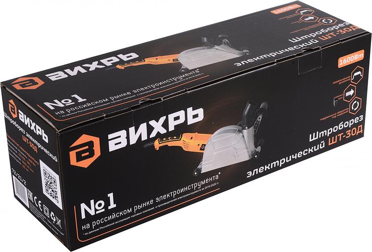 Штроборез Вихрь ШТ-30Д 8500об/мин 1600W оранжевый/черный фото 8