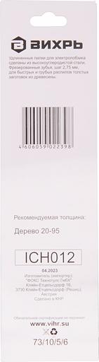 Набор пилок по дереву Вихрь Т311C 2пред. (лобзики) фото 5