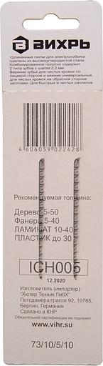 Набор пилок по дереву Вихрь Т311C 2пред. (лобзики) фото 7
