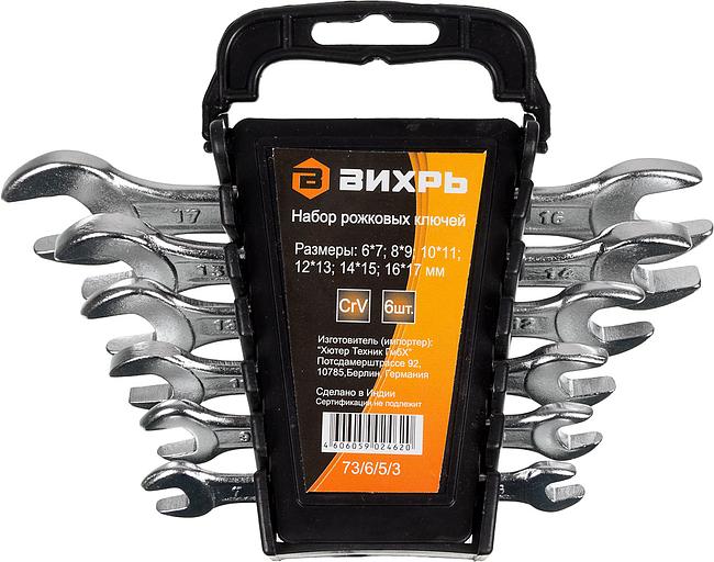Набор ключей Вихрь 73/6/5/3 фото 1