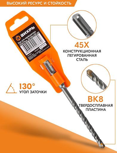 Набор буров Вихрь 73/10/7/4 по бетону Д=8мм Дл=160мм (1пред.) для перфораторов фото 4