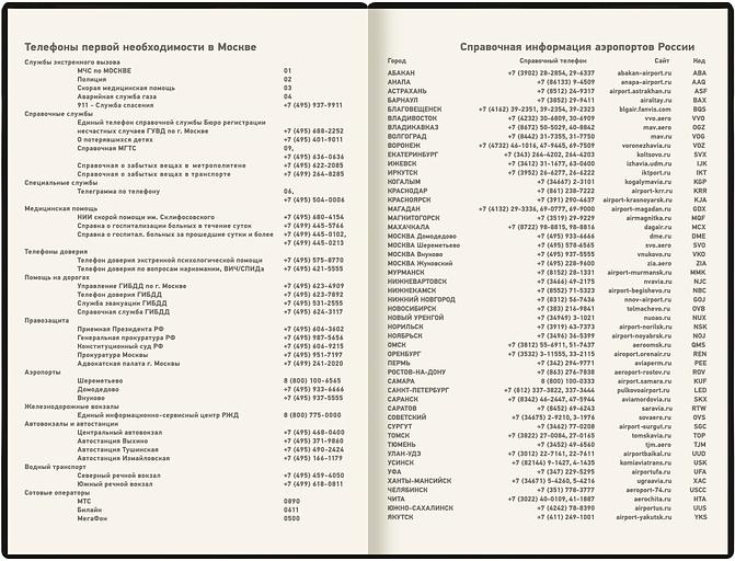 Ежедневник Deli VG CN146 A5 недатир. 136стр. ассорти Поле фото 5