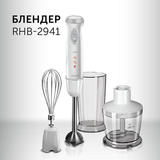 Блендер погружной Red Solution RHB-2941 1300Вт белый фото 8