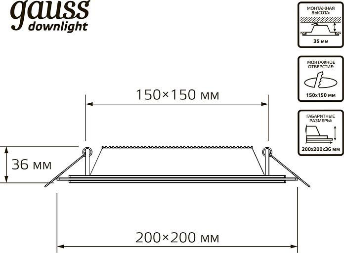 Светильник Gauss 948111218 18Вт 4000K цв.св.:белый нейтральный белый фото 9