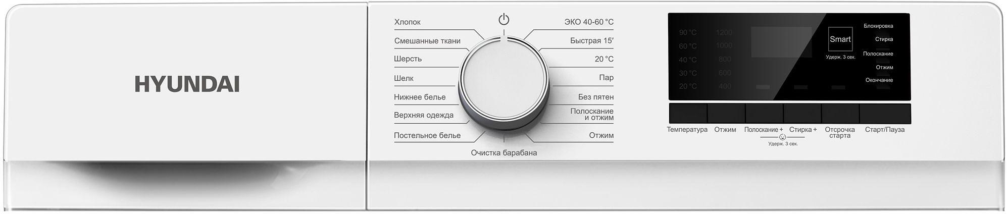 Стиральная машина Hyundai WME8201 класс: A+++ загр.фронтальная макс.:8кг белый фото 3
