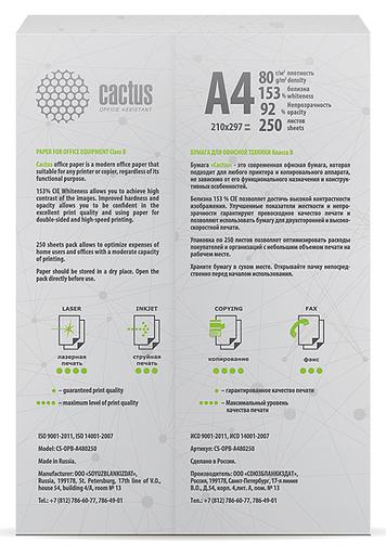 Бумага Cactus CS-OPB-A480250 A4 марка B/80г/м2/250л./белый CIE153% общего назначения(офисная) фото 2