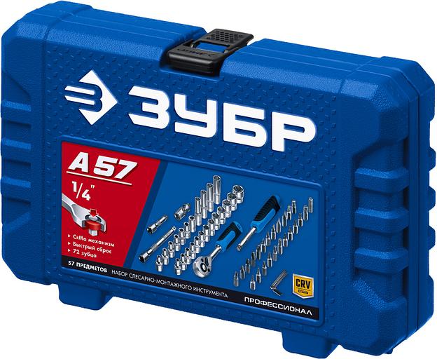 Набор инструментов Зубр 27671-H57 57 предметов (жесткий кейс) фото 4