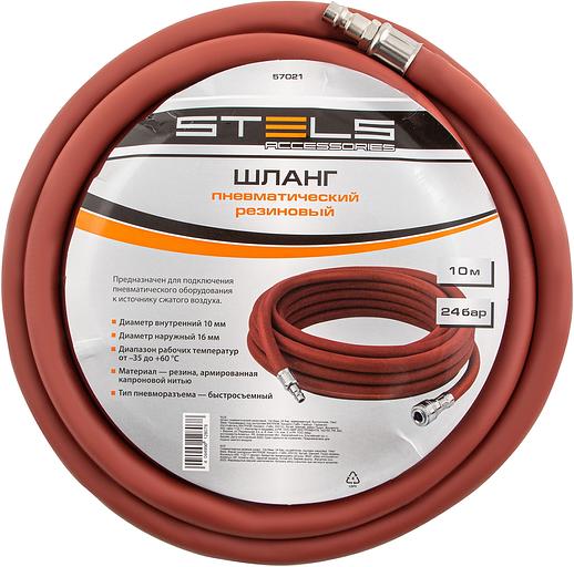 Шланг для пневмоинструмента Stels 57021 10м коричневый фото 5