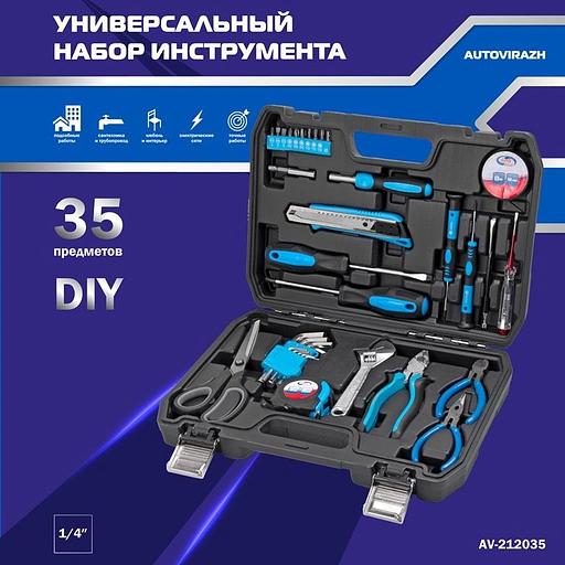 Набор инструментов Autovirazh AV-212035 35 предметов (жесткий кейс) фото 2