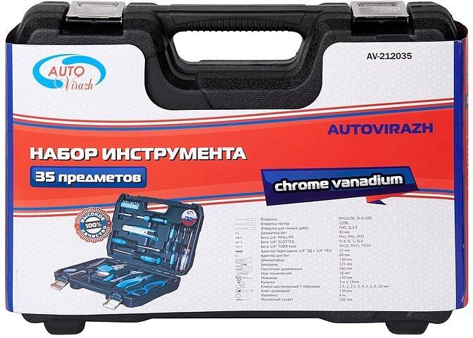 Набор инструментов Autovirazh AV-212035 35 предметов (жесткий кейс) фото 6